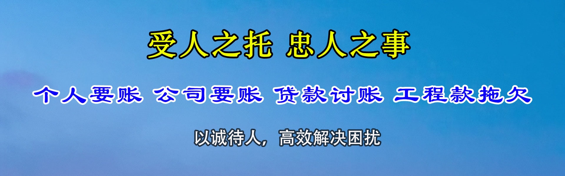 公主岭追账公司